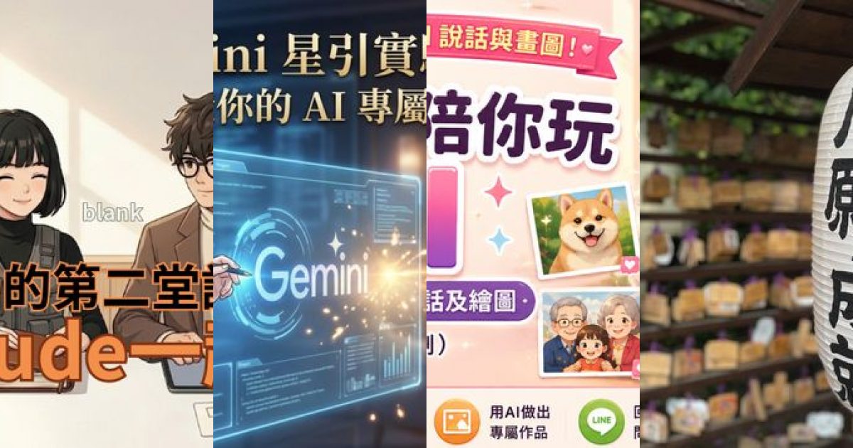 2026 年 7 月 桃園講座嗜好：AI 創作與在地人文的夏日對話