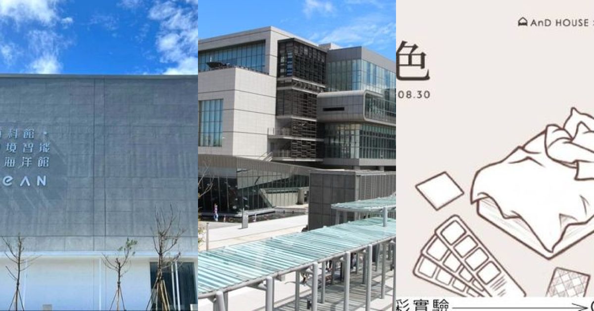 2026 年 8 月基隆藝文展覽：港都記憶與海洋智能的夏日對話