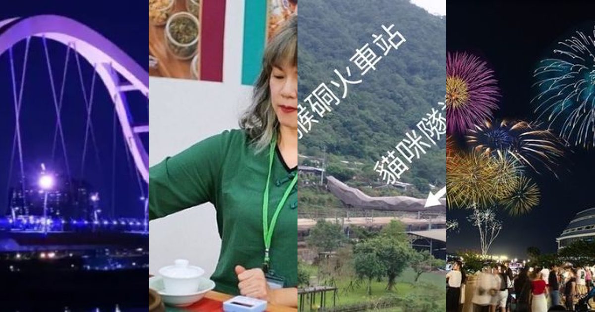 2026 年 8 月 新北 講座嗜好：慢調夏日時光，從指尖到山海的藝文漫遊