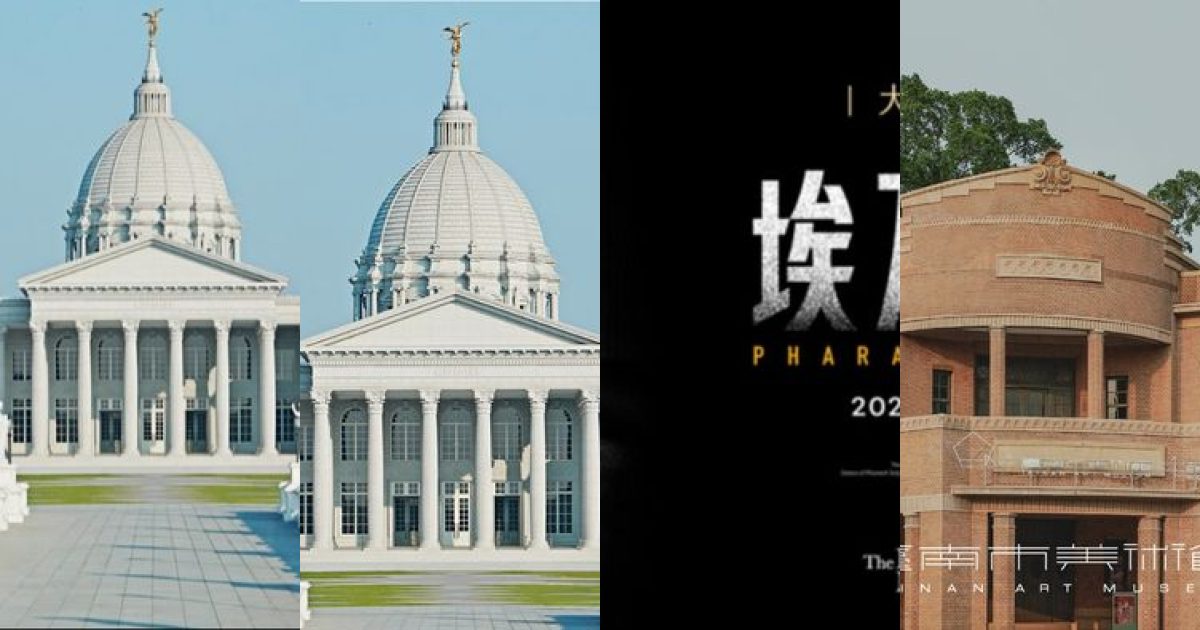 2026 年 8 月台南藝文展覽：探秘奇美古埃及與歷史時空之旅