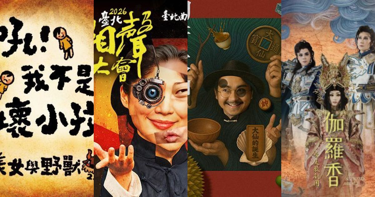 南國藝境的九月奏鳴：2026 年 9 月高雄表演藝術的限定光譜