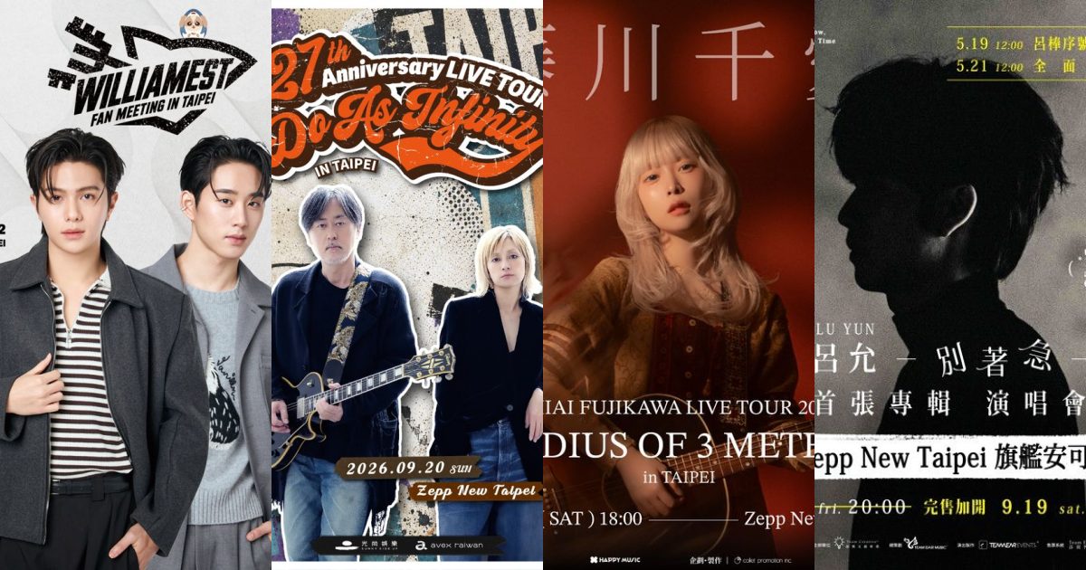2026 年 9 月新北現場音樂：日韓巨星與在地新聲的秋日競演