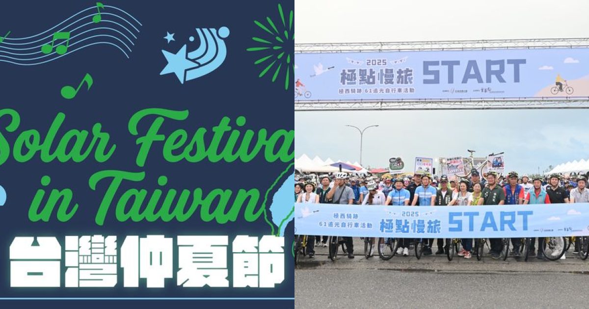 2026 年 9 月 台南運動戶外：單車慢遊與仲夏慶典，府城入秋的動感提案