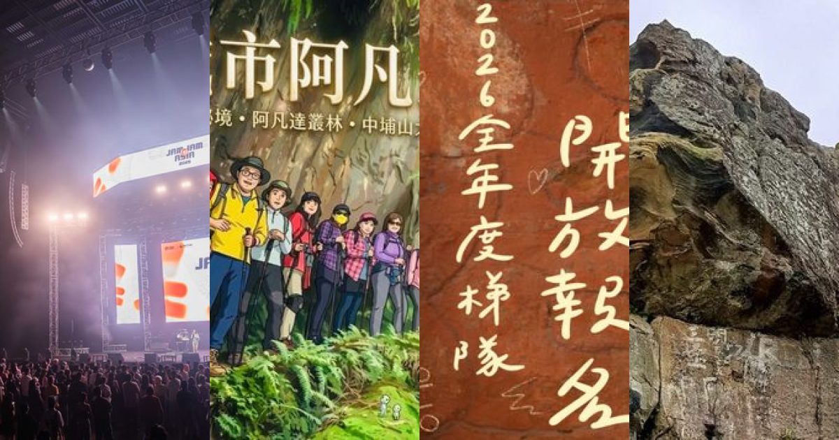 2026 年 9 月台北運動戶外：城市綠境與鐵道巡禮，秋日探險的多元體驗