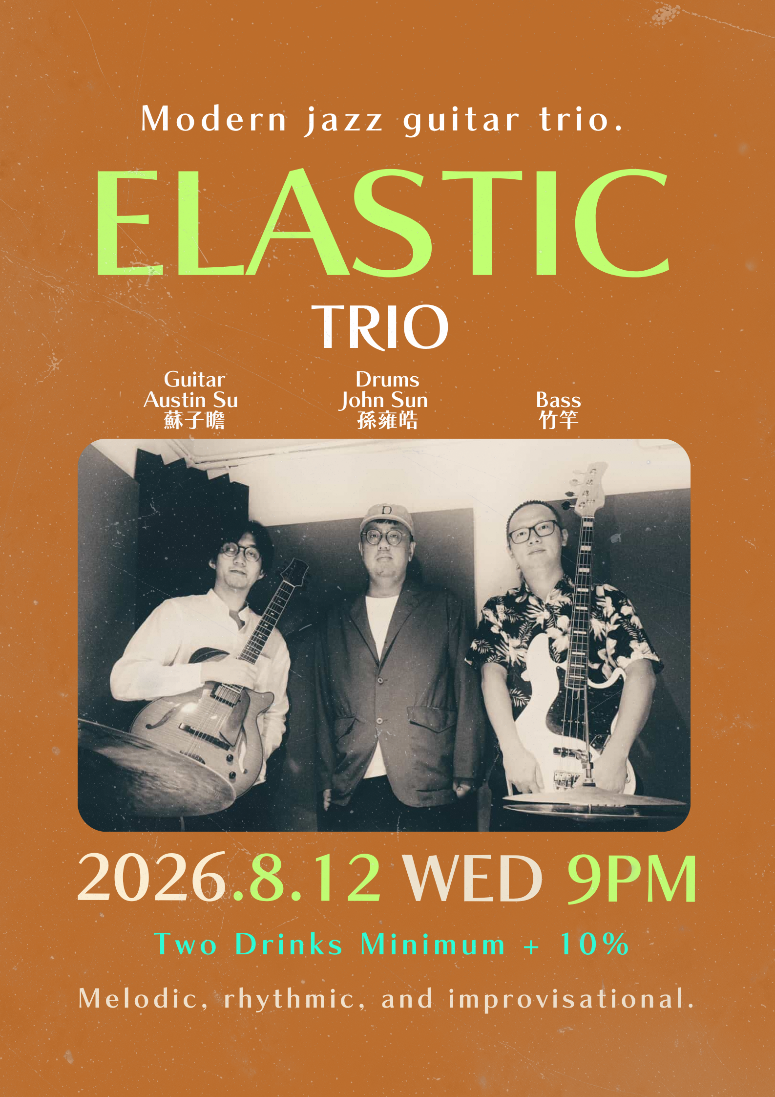 Elastic Trio《Elastic Time》 活動海報