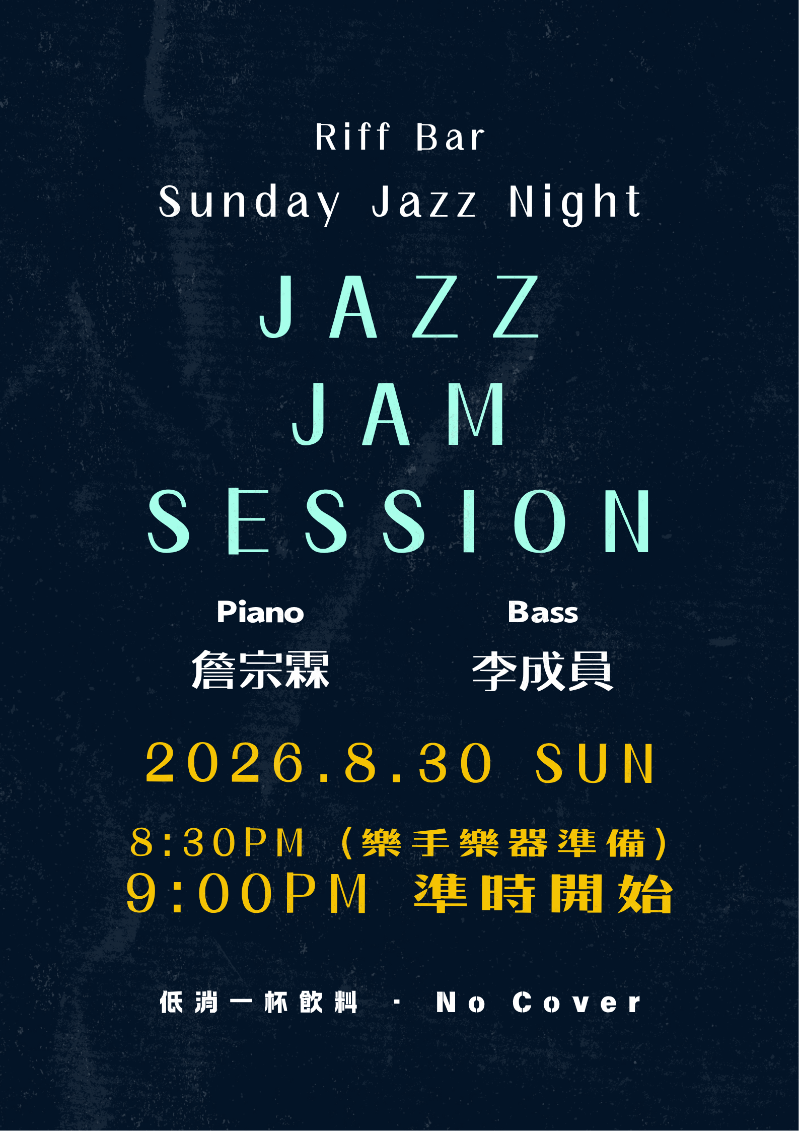 Sunday Jazz Jam Session｜Host：詹宗霖、李成員 活動海報