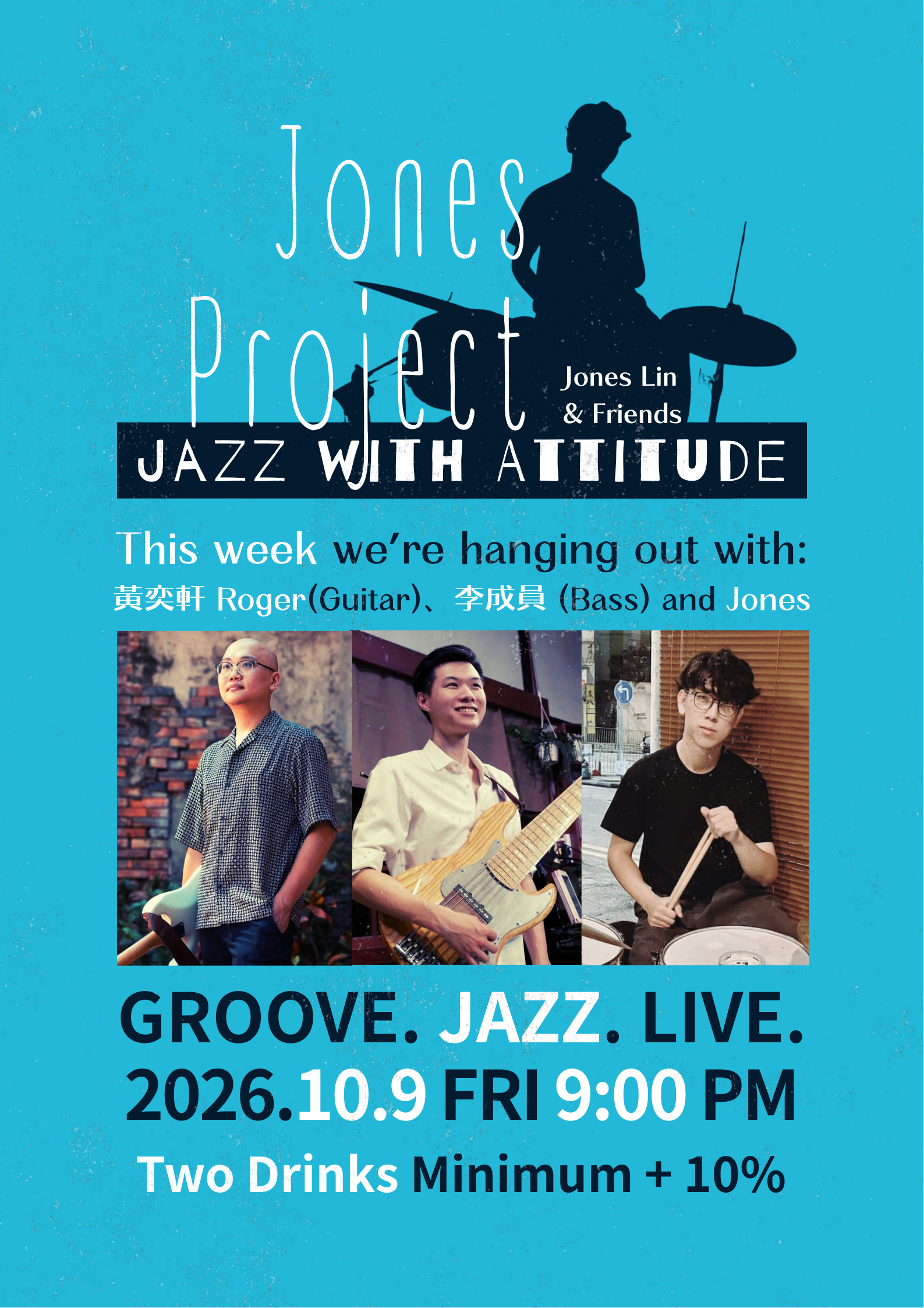 Jones Project｜每週五的 Live Jazz Project 活動海報