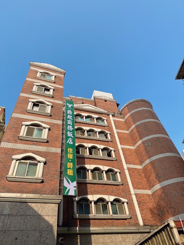 爵起商務飯店