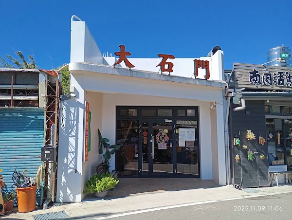 大石門活魚老店 （整尾賣、賣完即提早打烊）|風味餐|低消 一桌一尾魚|草魚 烏鰡|