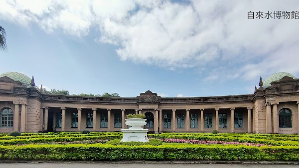 自來水博物館