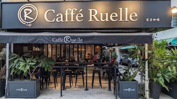 Caffe‘ Ruelle（Yusheng)巷子咖啡館(天母雨聲）