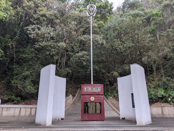 臺灣地理中心碑