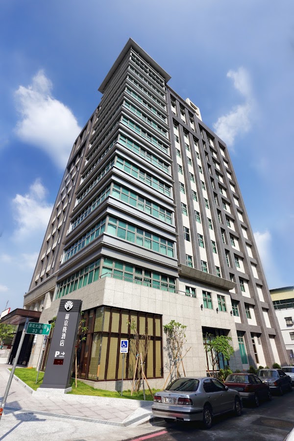 麗京棧酒店