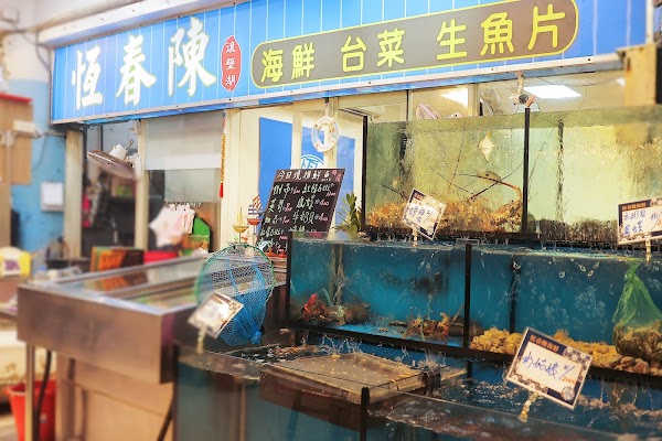 恆春陳海鮮餐廳-後壁湖漁港店