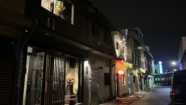以安二館民宿/青年旅宿