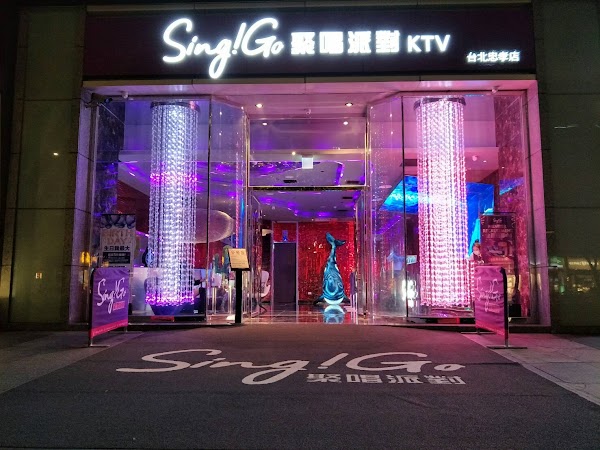 Sing!Go 聚唱KTV 忠孝店