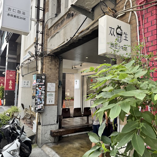 双生綠豆沙牛奶 Shuànsên Beverages