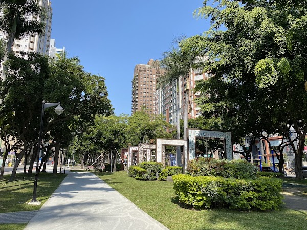 美術園道