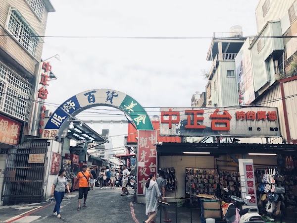 中正台商圈（Clothing business district）
