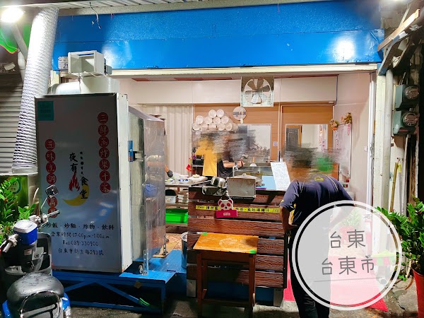 夜有食堂（宵夜、晚餐）