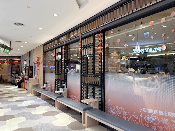 海底撈火鍋 桃園台茂店