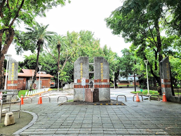陽明公園