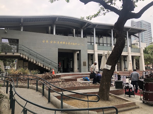 三民公園