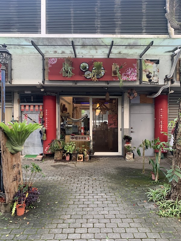 咖啡薄霧館(21年自家烘焙）