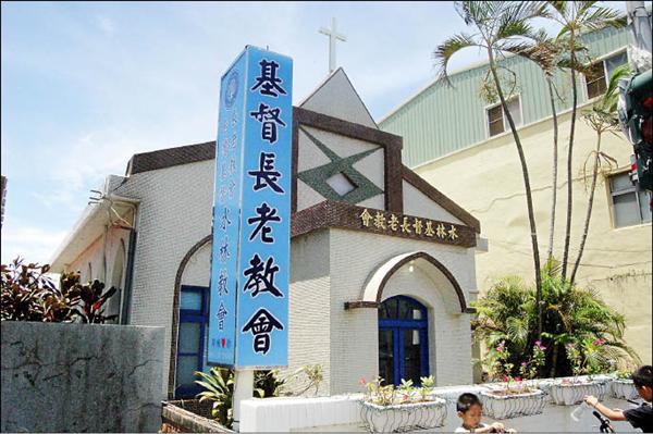 水林基督長老教會 舊禮拜堂