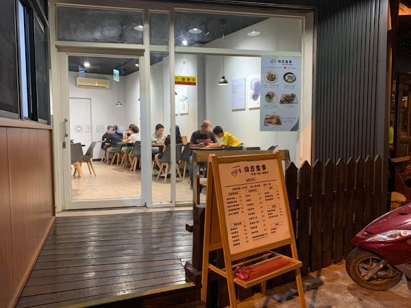 四方食事麵食館
