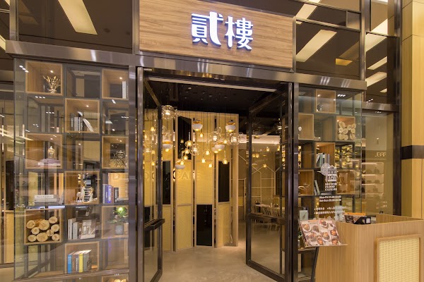 Second Floor 貳樓桃園台茂店