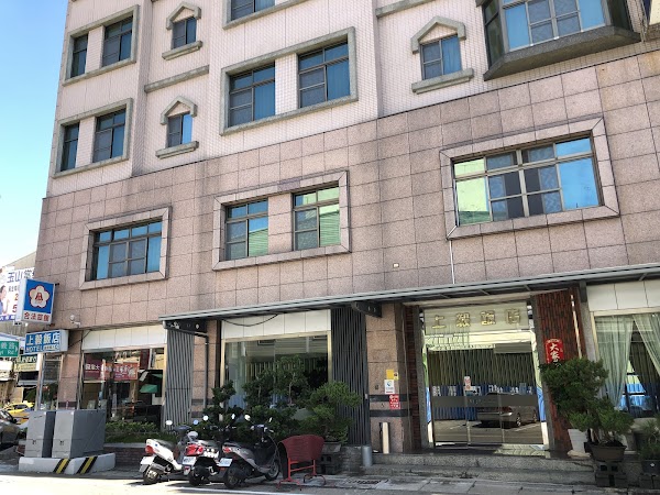 上毅飯店