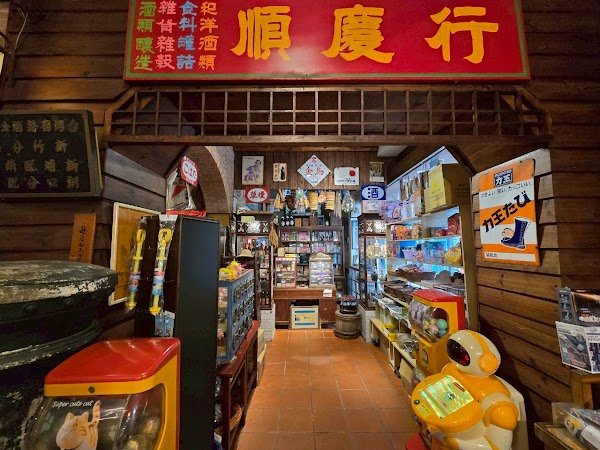 風城之月懷舊餐廳