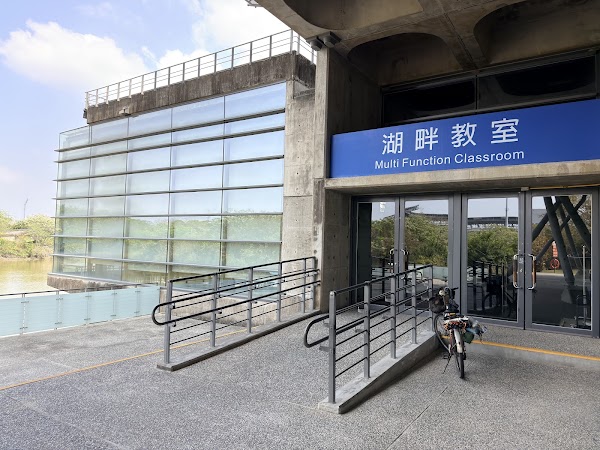 湖畔教室
