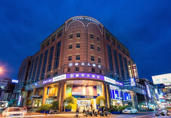 草屯福美大飯店