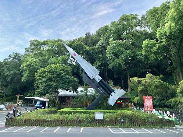 辭修公園