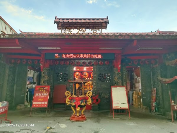 汐止濟德宮（汐止媽）