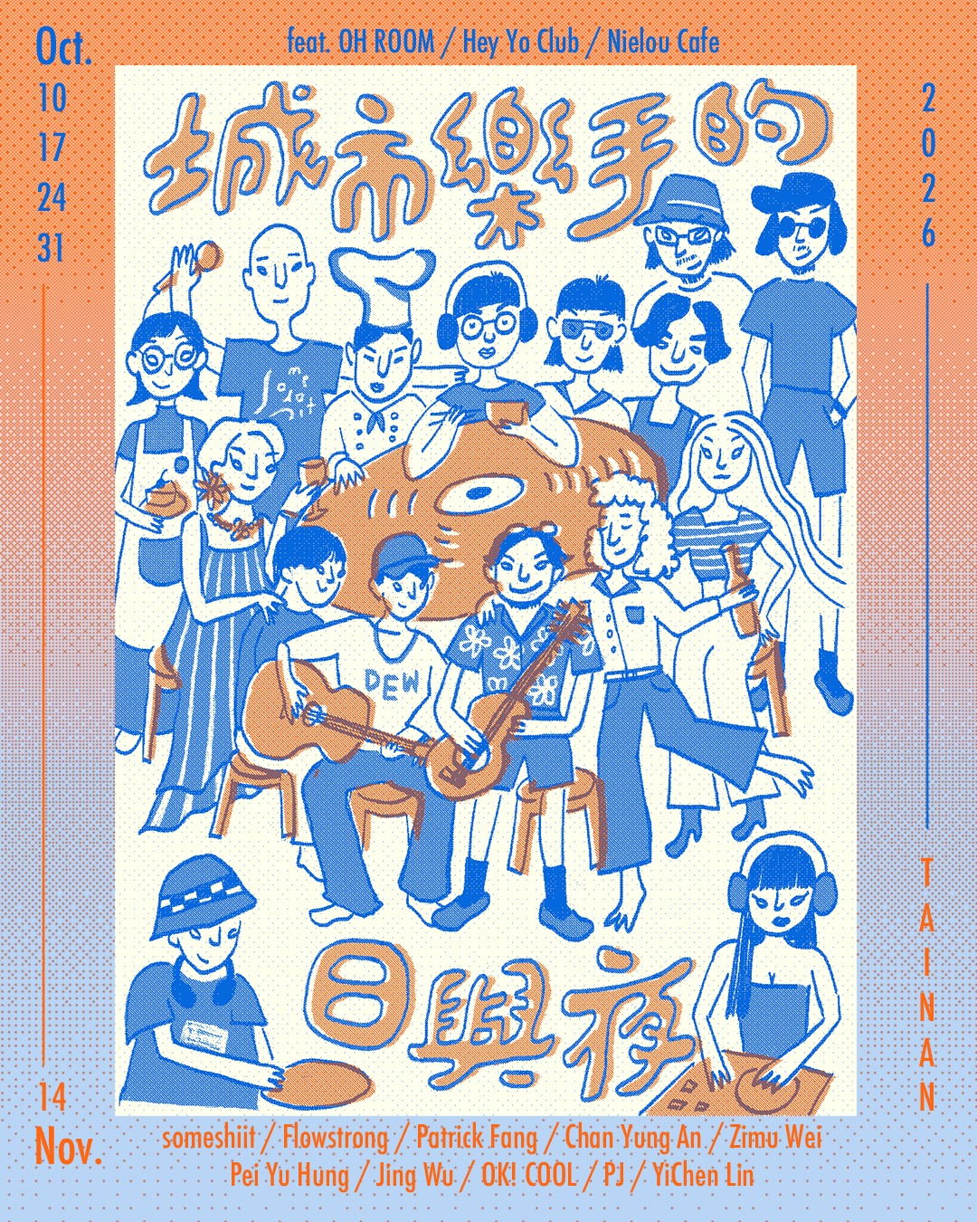 𝟐𝟎𝟐𝟔 𝐓𝐍𝐀𝐅 城市樂手的日與夜 — Hey Yo Club 活動海報