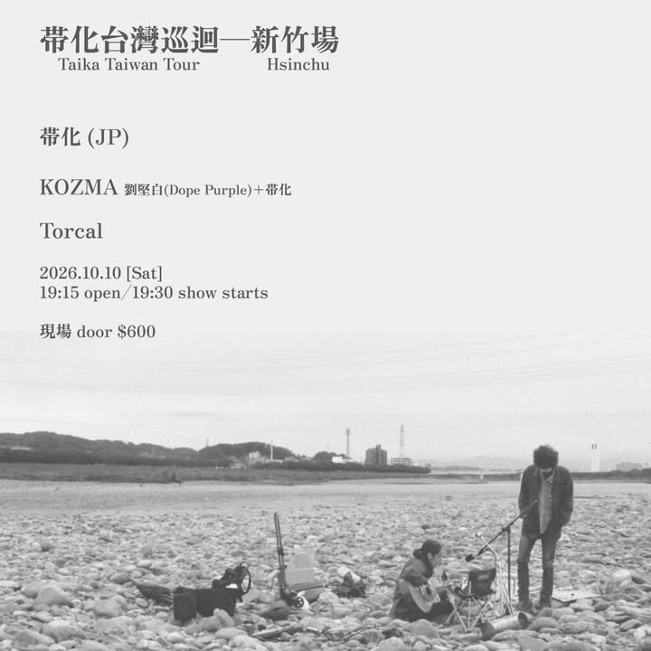 帯化 (JP) 台灣巡迴 Taika Taiwan Tour｜新竹場 Hsinchu 活動海報