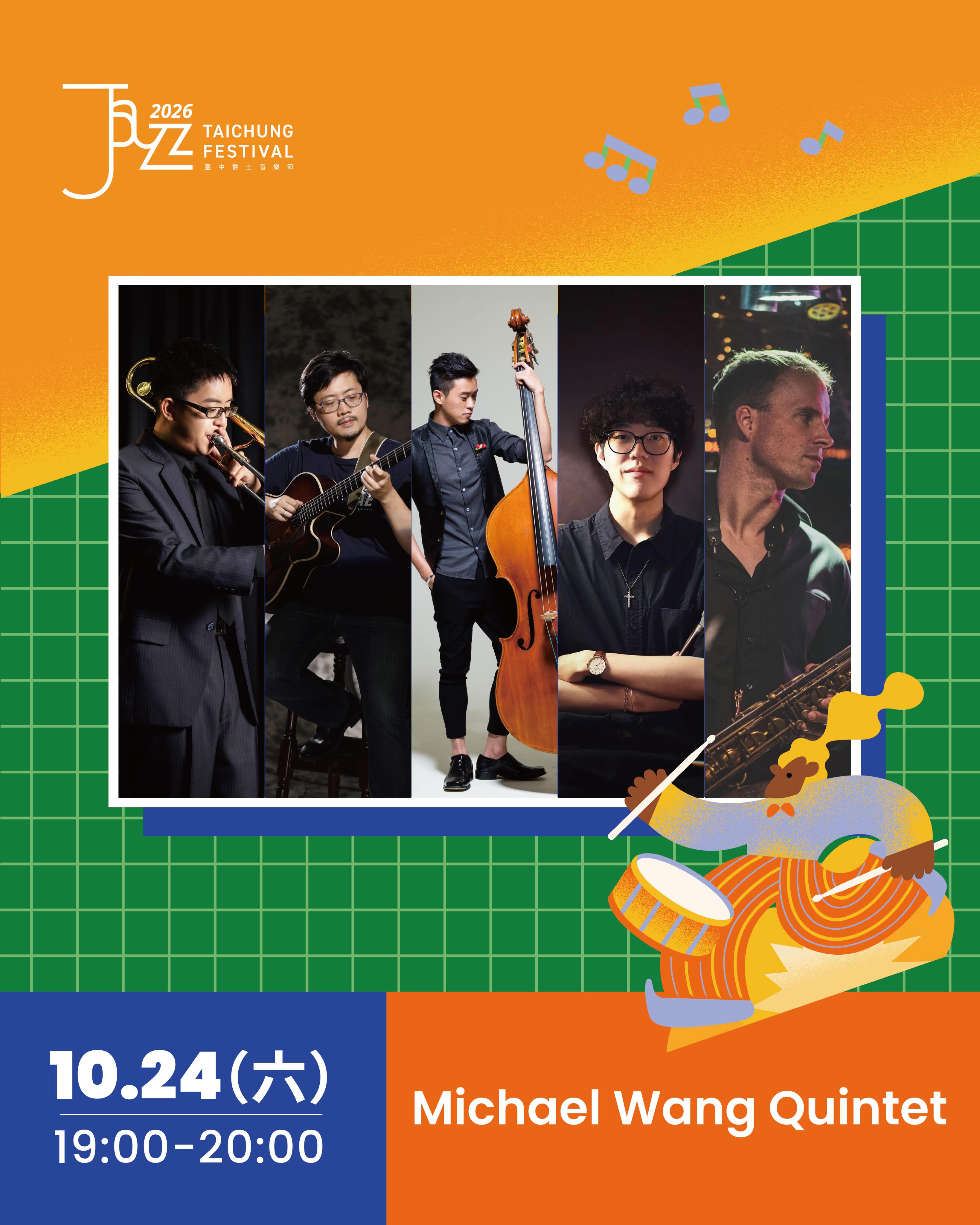 2026臺中爵士音樂節｜Michael Wang Quintet 活動海報