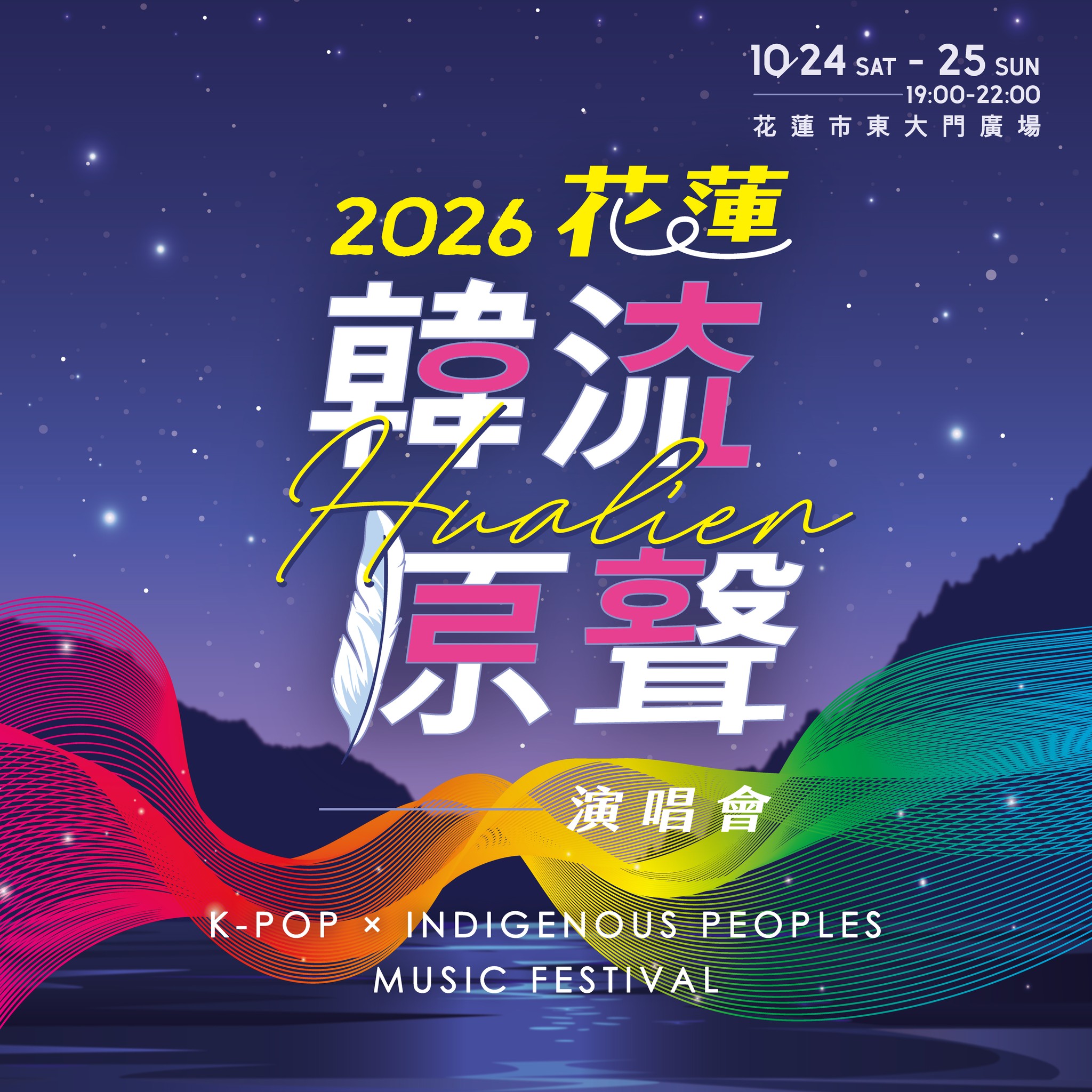 10月第一天，就先來一個重磅消息！ 活動海報