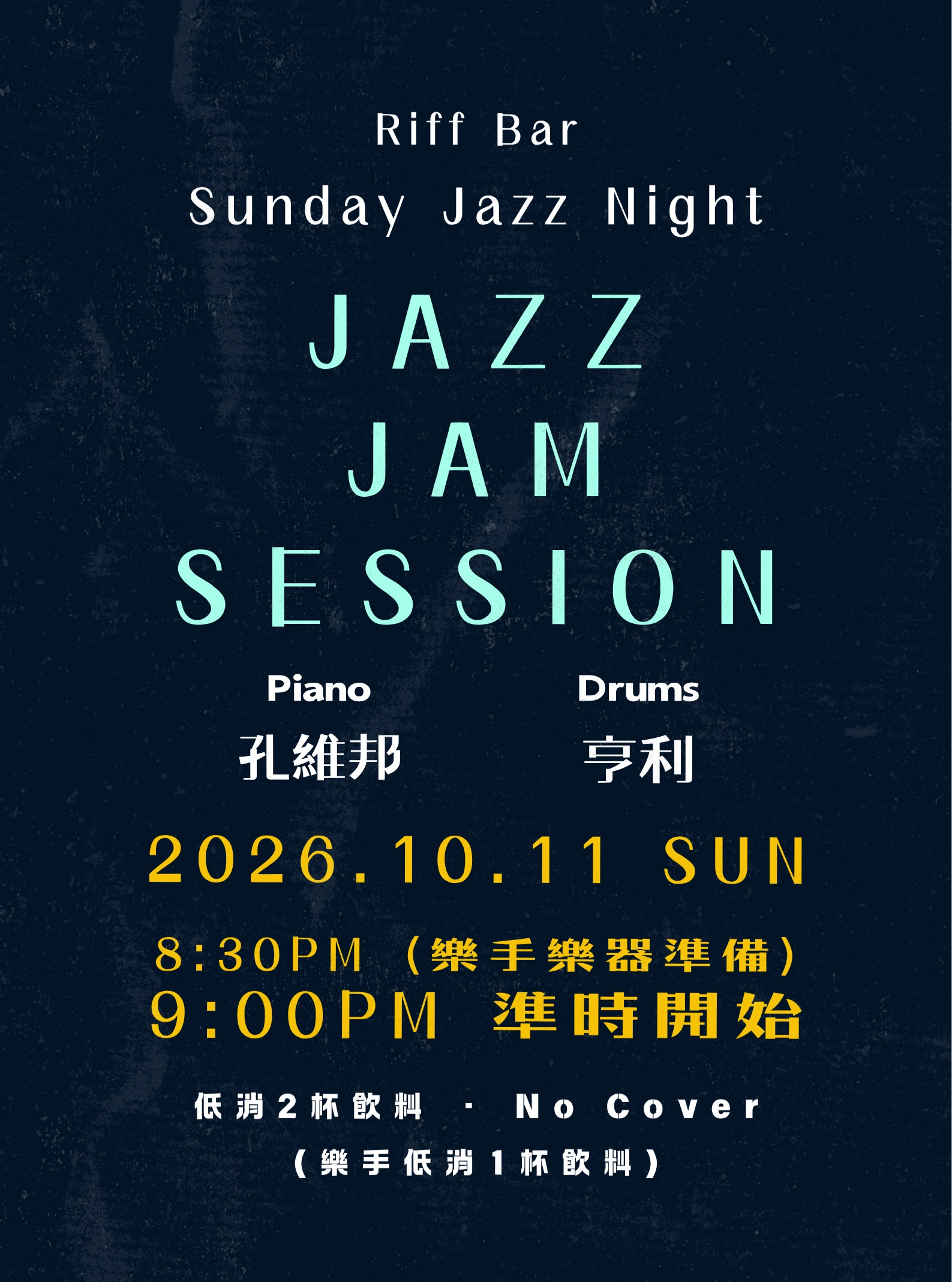 Sunday Jazz Jam｜Host 孔維邦、Henry 活動海報