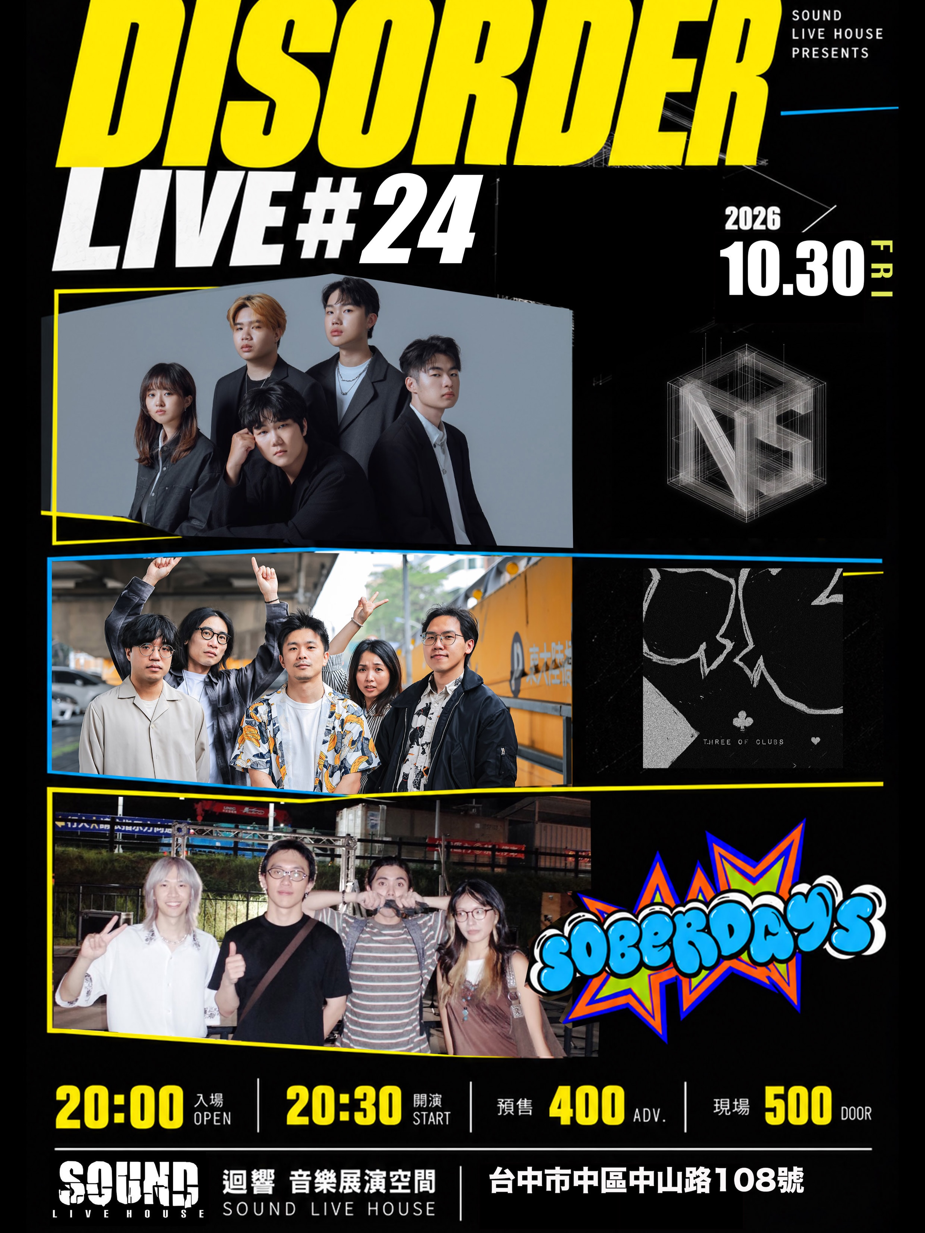 DISORDER LIVE #24：逆行後室、一手爛牌、soberdays 活動海報