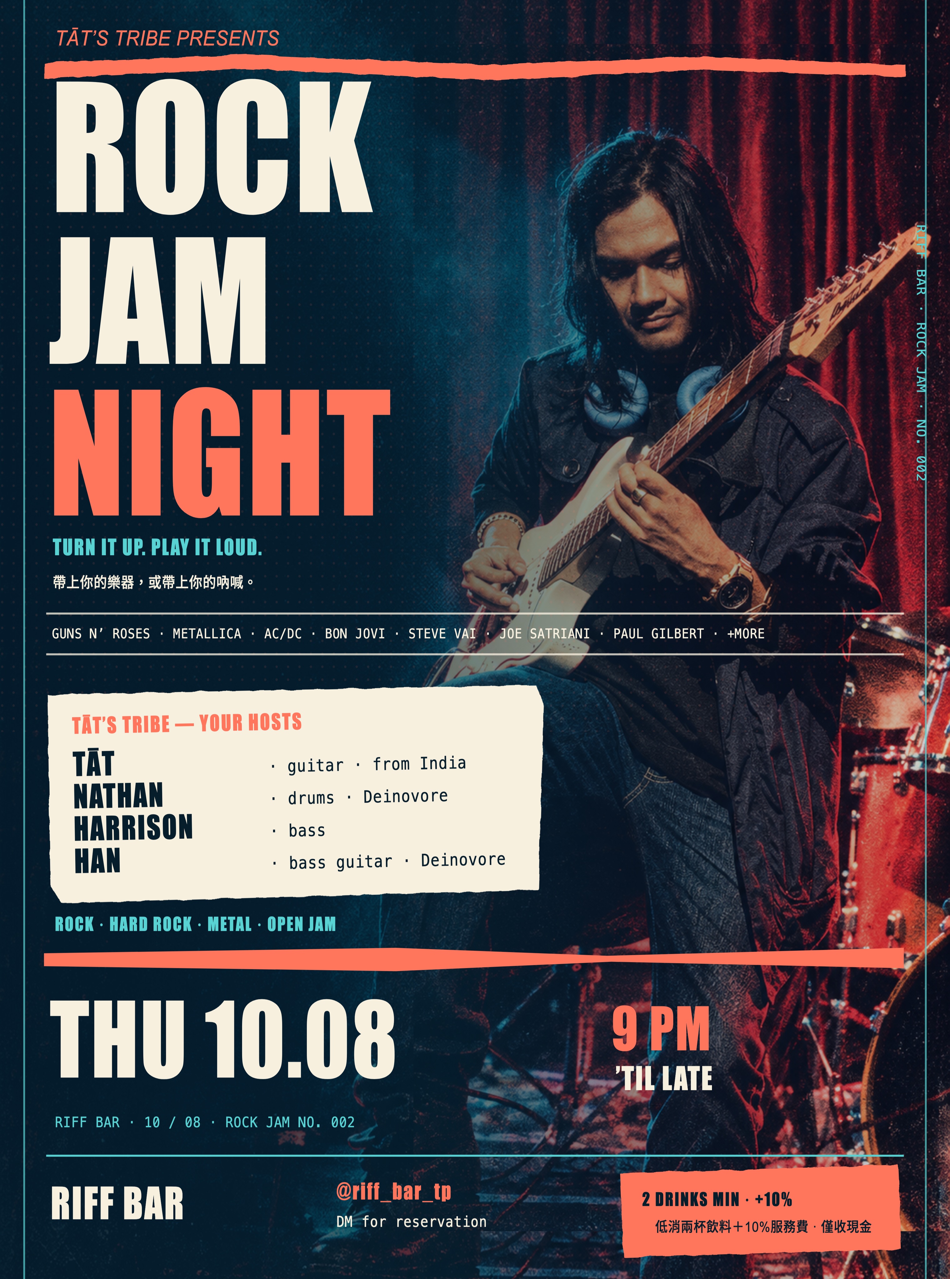 ROCK JAM NIGHT 活動海報