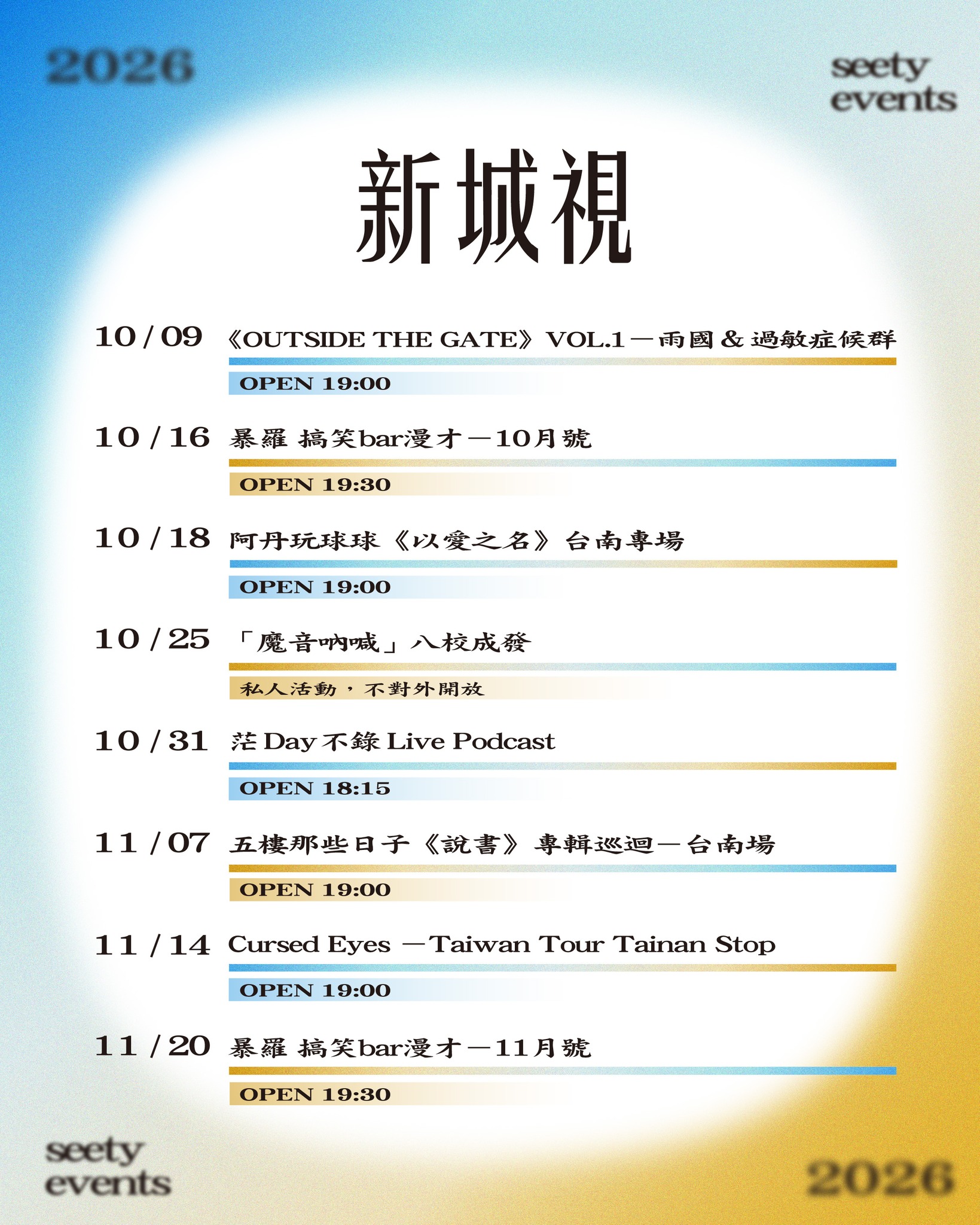 茫 Day 不錄 Live Podcast 活動海報