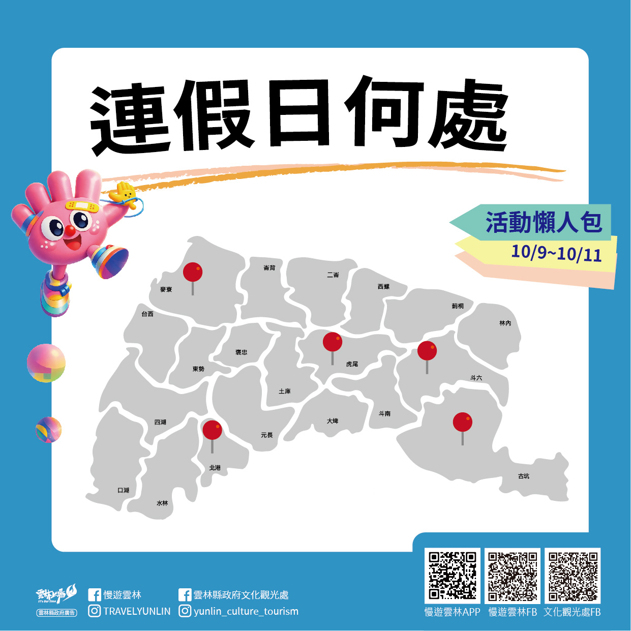 黃慶暉油畫個展 活動海報