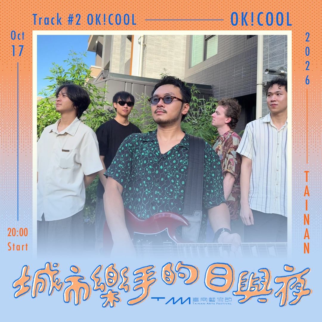 #城市樂手的日與夜 CITY-POP-UP feat. 劇院酒店｜Track #2 OK!COOL 活動海報