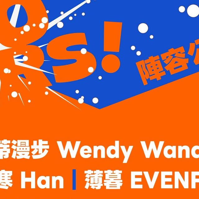 城市巨響音樂節 City ROARS! Festival 2026 活動海報