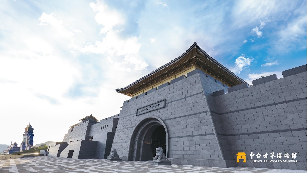 中台世界博物館