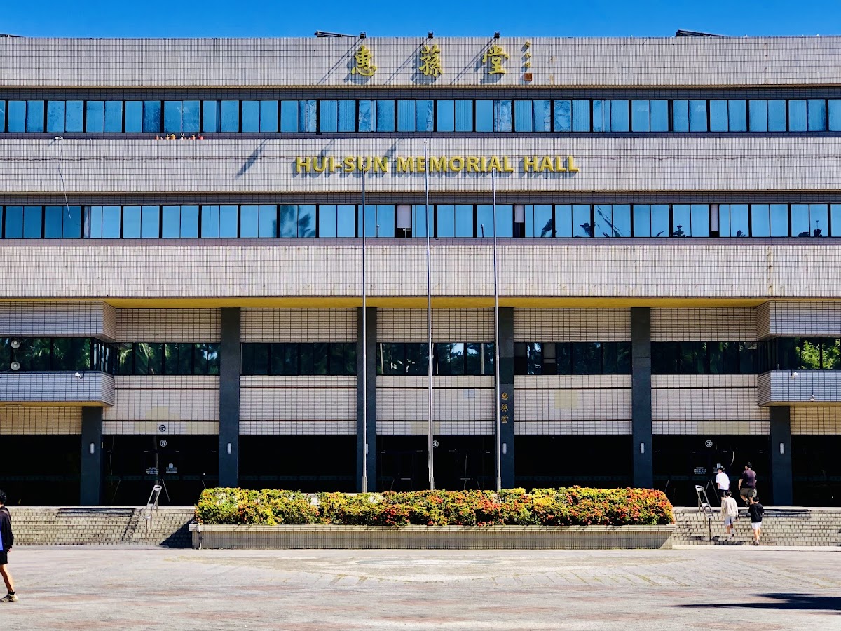 台中中興大學惠蓀堂